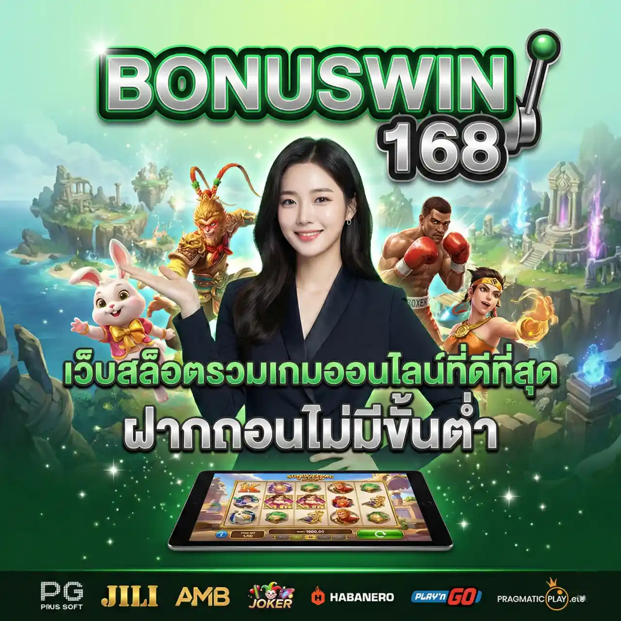 BONUSWIN168