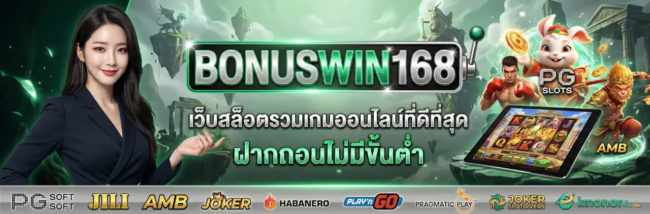 BONUSWIN168