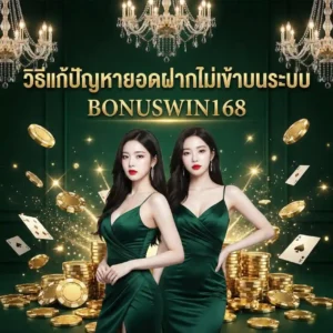 BONUSWIN168